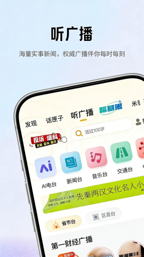 阿基米德app