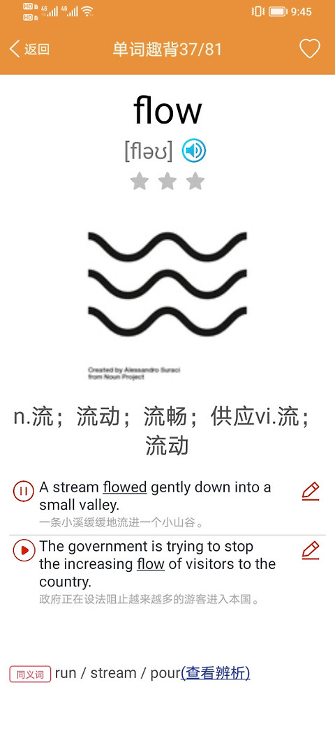 大猫高中英语官方版