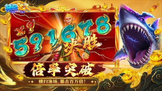 捕鱼达人千炮版H5版