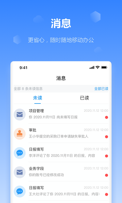 工作榴app