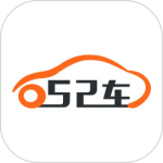 52车官方版
