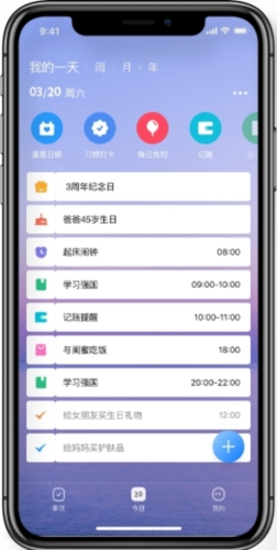时光倒数app