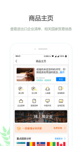 圈企来app