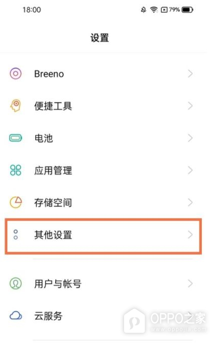 真我realme 10 pro+怎么查看内存占用