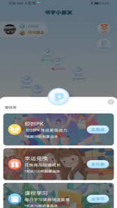 习惯星app