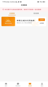 吉米搬家接单app