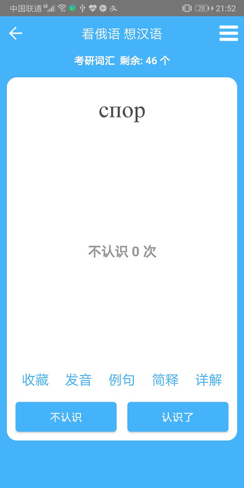 沙拉俄语