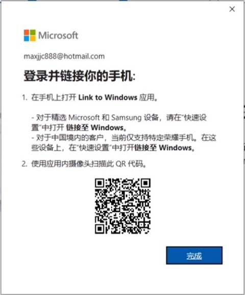 Link to Windows app