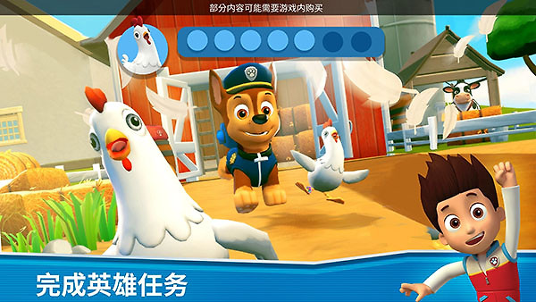 汪汪队救援世界手游