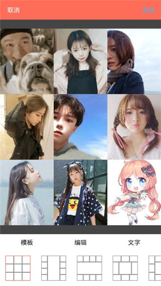 微商截图全能王app