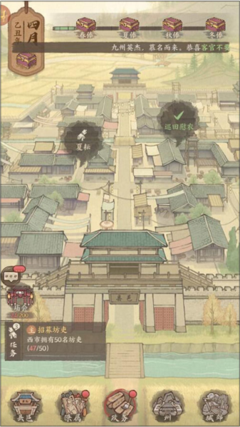 这城有良田华为版最新版