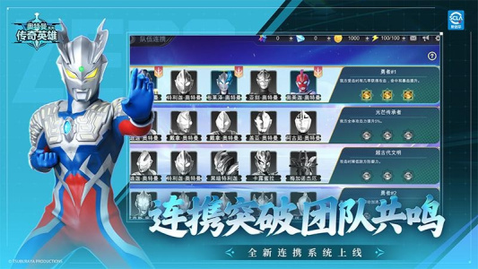 奥特曼传奇英雄