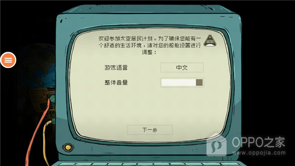 60秒重制版破解版