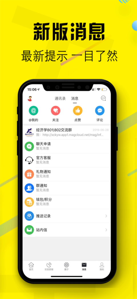 西财考研app