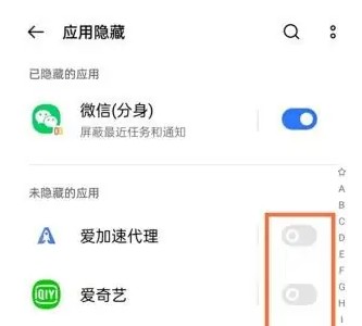 真我gt5如何隐藏应用