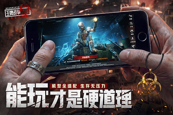 王牌战争小米渠道服