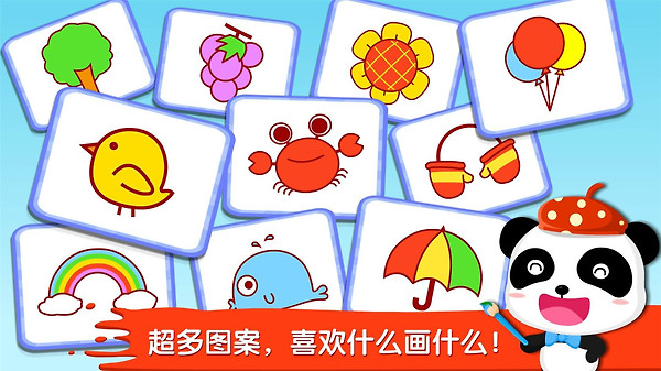 宝宝画妈妈猜最新版