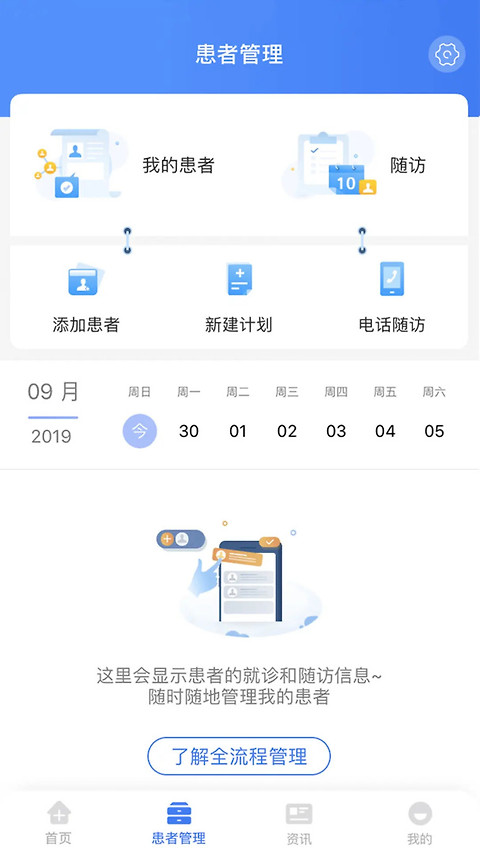 纳里医生app
