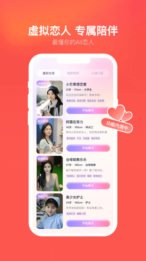 心遇app