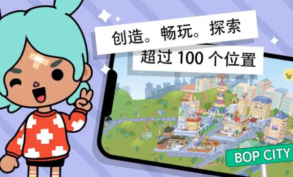 托卡生活世界官方版