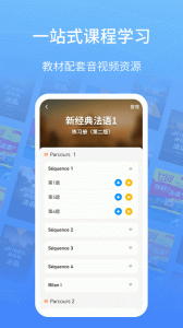 外研社法语大词典app