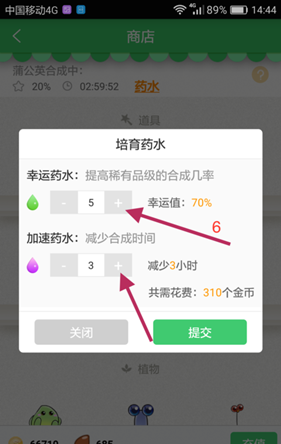 口袋植物最新版