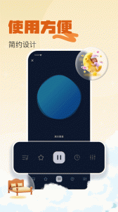 助眠小帮手app