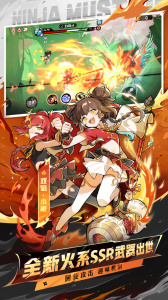 忍者必须死3台服最新版