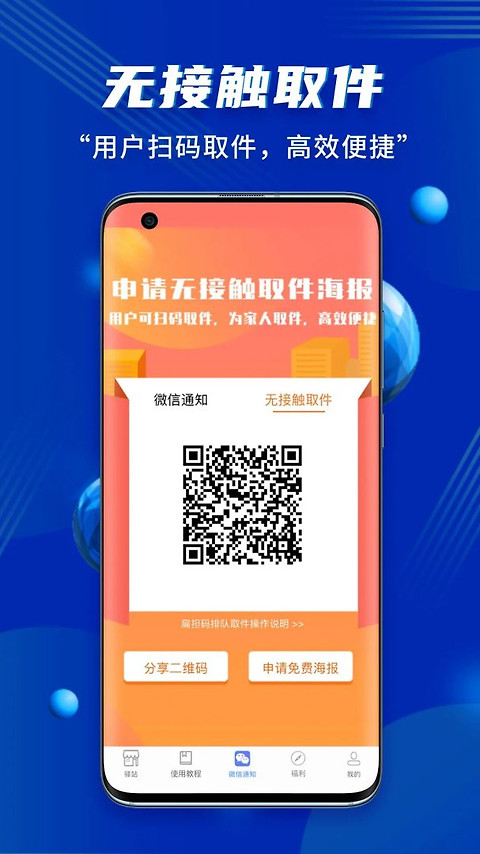 驿站小扁担app