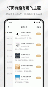 掌阅精选app