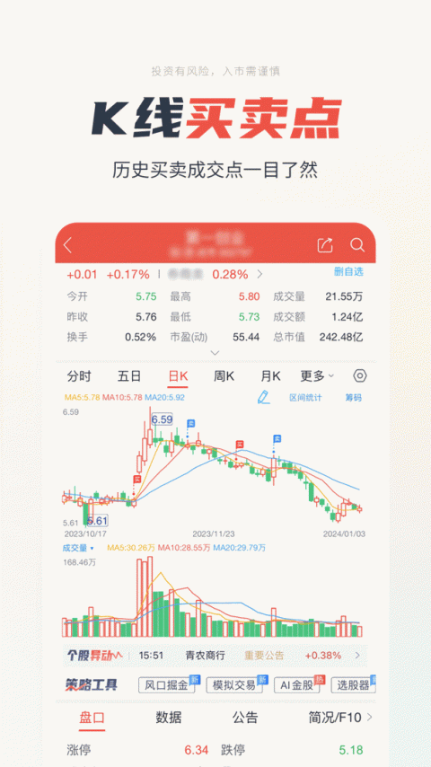 一创智富通app