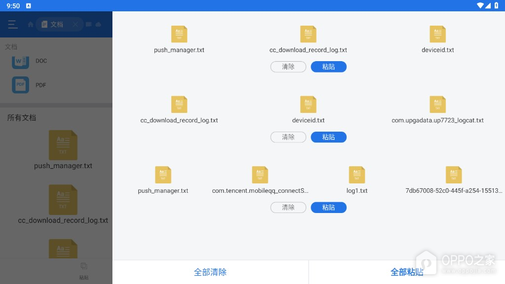 ES文件浏览器app