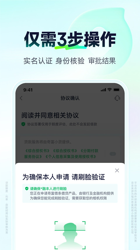 360借条app