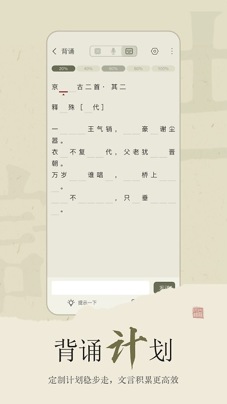 古诗文网app