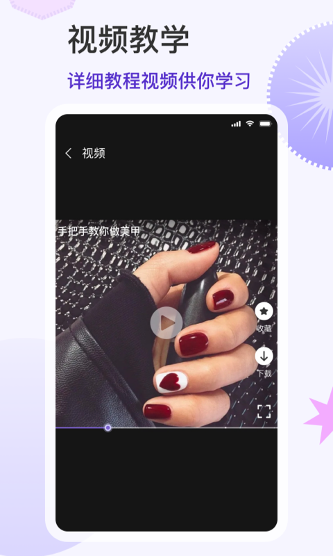 美甲app