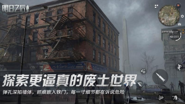 明日之后官方正版