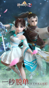 神雕侠侣2oppo版