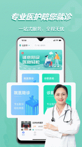 多点医手机客户端