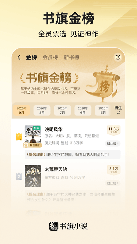 书旗小说官方版