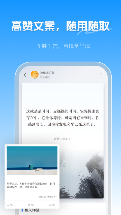 句子控app