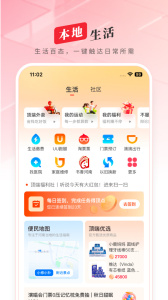 顶端新闻app