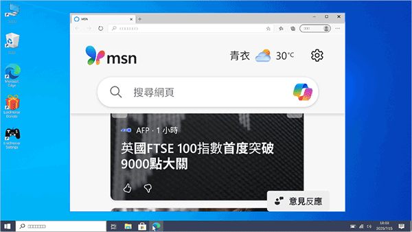 win10模拟器手机版