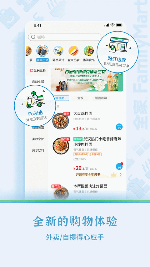 Fa米家app