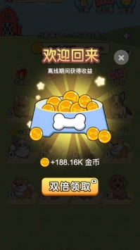 我的狗狗官方正版