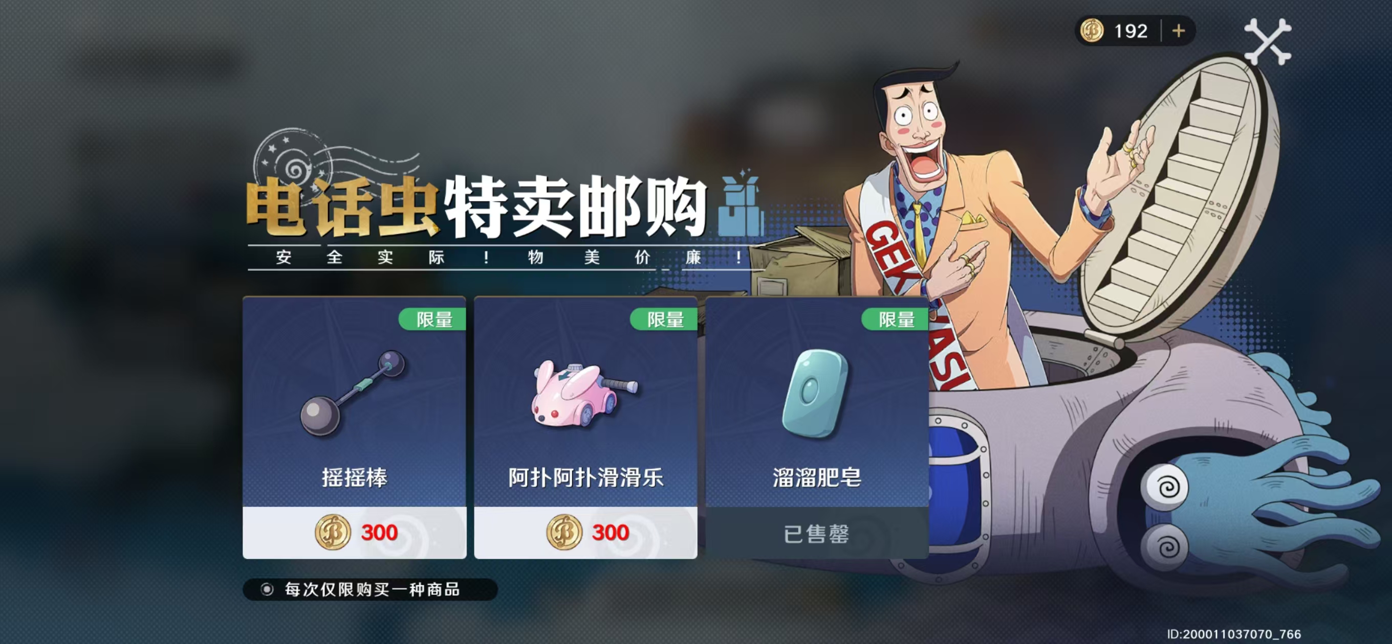 航海王壮志雄心官服