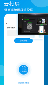 万能联播app