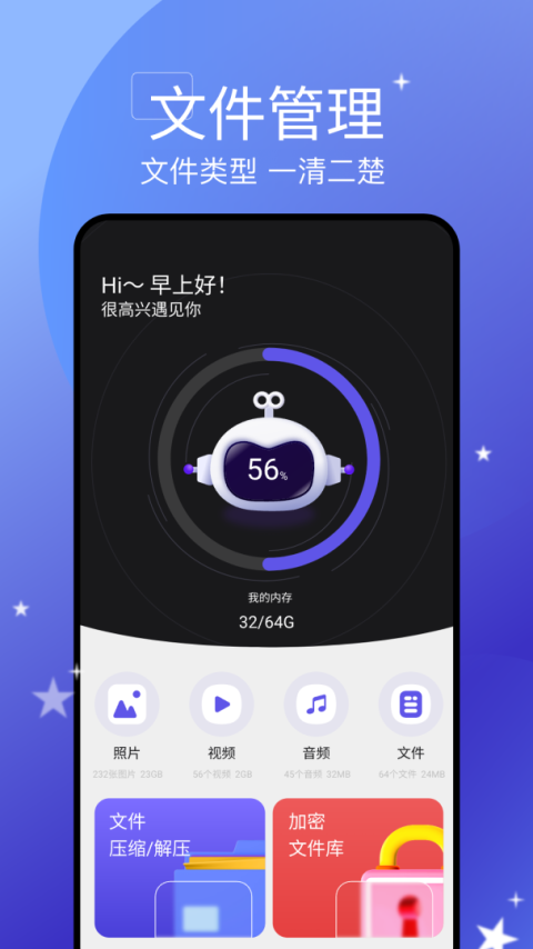 手机搬家大师app