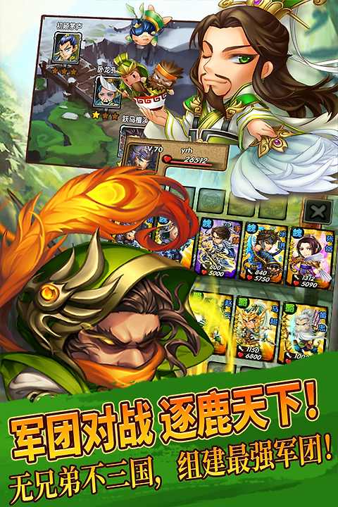 三国又如何最新版
