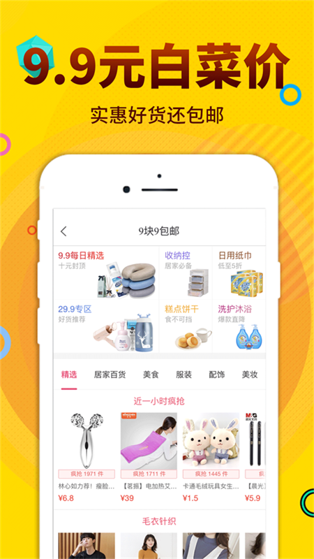 酷返app