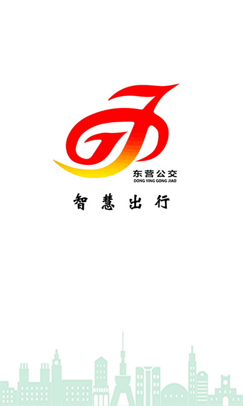 东营智慧公交app